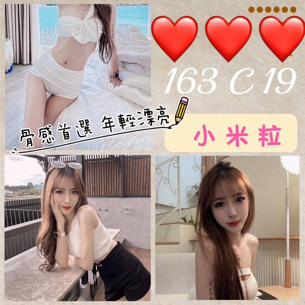 雲林定點 小草莓 161/36D/34 清秀學生妹